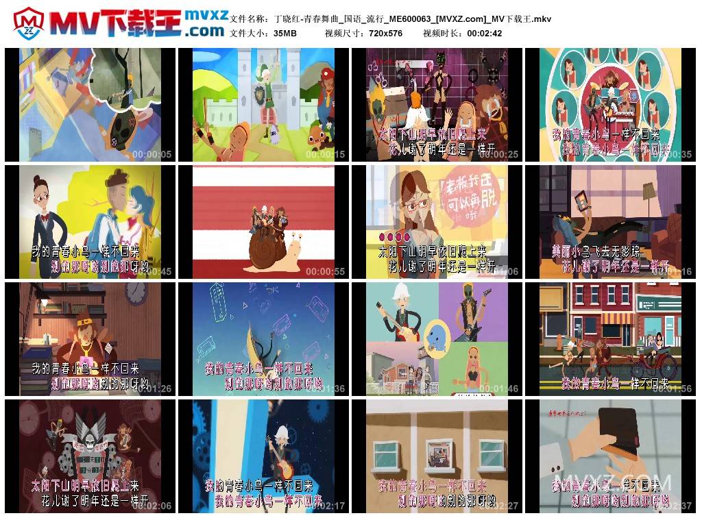 丁晓红-青春舞曲_国语_流行_ME600063